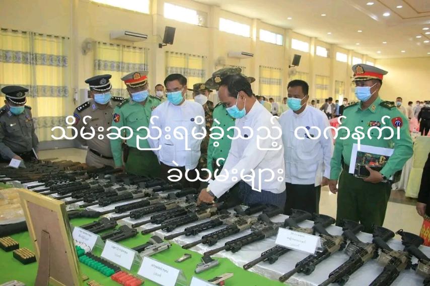 ပဲခူးတိုင်းဒေသကြီးအတွင်းရှိ လုံခြုံရေးတပ်ဖွဲ့ဝင်များအား ဂုဏ်ပြုဆုငွေများနှင့် ဂုဏ်ပြုလက်မှတ်များပေးအပ်ချီးမြှင့်