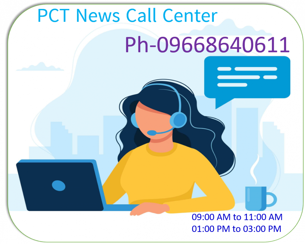 PCT NEWS ရဲ့  Call Center စတင်ဖွင့်လှစ်ထားပါပြီရှင်