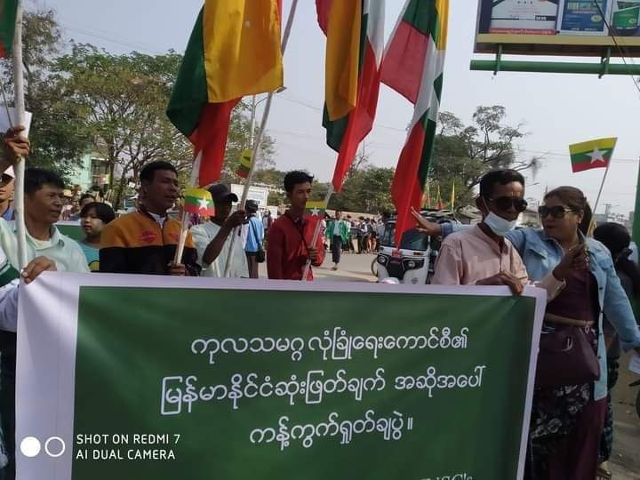 ကုလသမဂ္ဂလုံခြုံရေးကောင်စီ၏ မြန်မာနိုင်ငံအပေါ် ဆုံးဖြတ်ချက်အား ကန့်ကွက်ရှုတ်ချဆန္ဒဖော်ထုတ်