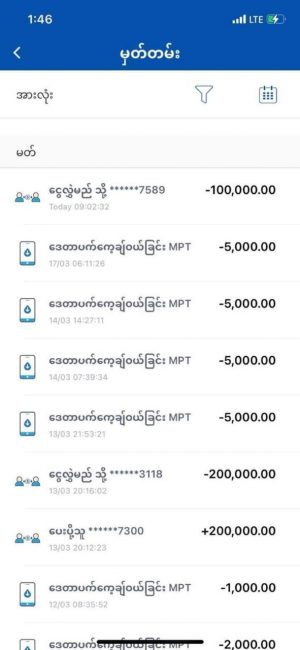 MPT ဖုန်းလိုင်းကို ဖြတ်တောက်ပြီး Kpay အကောင့်ထဲရှိ ပိုက်ဆံများ ခိုးယူခံနေရ