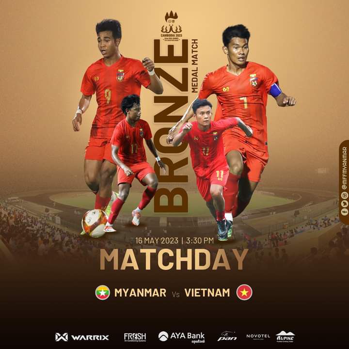 မြန်မာ vs ဗီယက်နမ် ပွဲထွက်လူစာရင်း