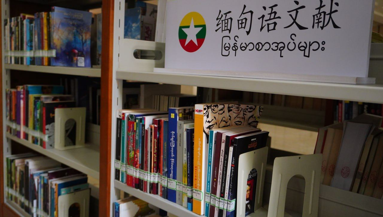 ယူနန်တက္ကသိုလ်ထဲက အလှူရှင်မျှော်နေတဲ့ မြန်မာစာအုပ်စင်လေး
