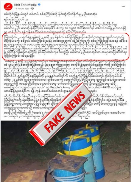 လုံခြုံရေးတပ်ဖွဲ့ဝင်များ မိုင်းဆွဲတိုက်ခိုက်ခံရ၍ ၅ ဦး သေဆုံးတယ်လို့ Khit Thit မှ သတင်းအတုရေး