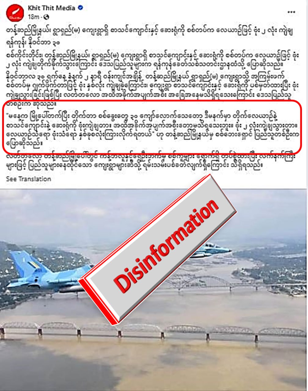 တန့်ဆည် လုံခြုံရေးတပ်ဖွဲ့ဝင် ၃၀ ကျော် သေဆုံးတယ်လို့ Khit Thit မှ သတင်းအမှားရေး