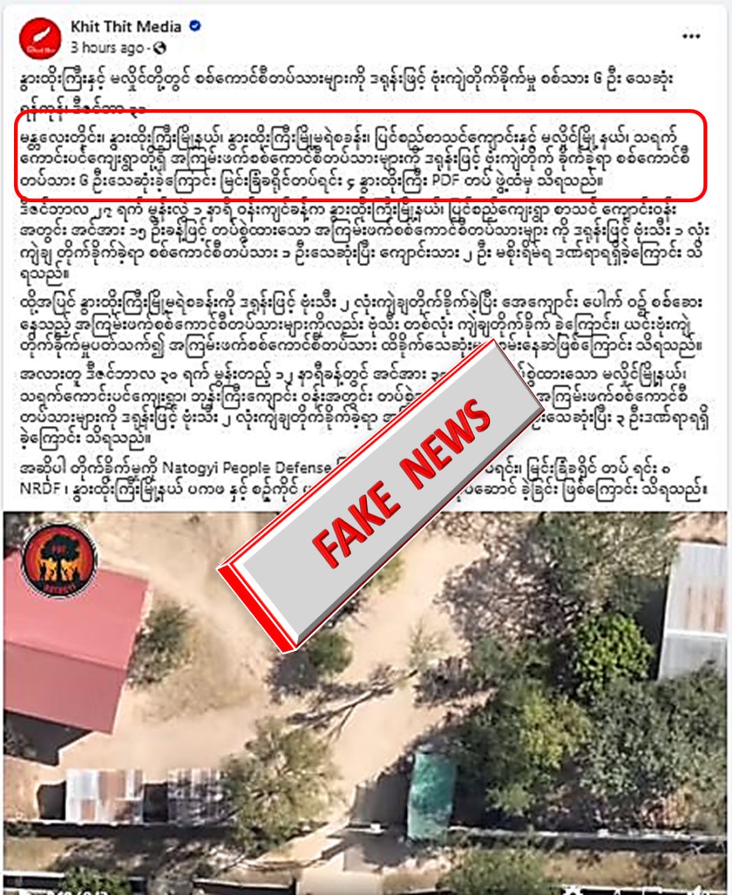 မလှိုင်မြို့နယ်တွင် လုံခြုံရေးတပ်ဖွဲ့ဝင် ၆ ဦး သေဆုံးတယ်လို့ Khit Thit မှ သတင်းအတုရေး