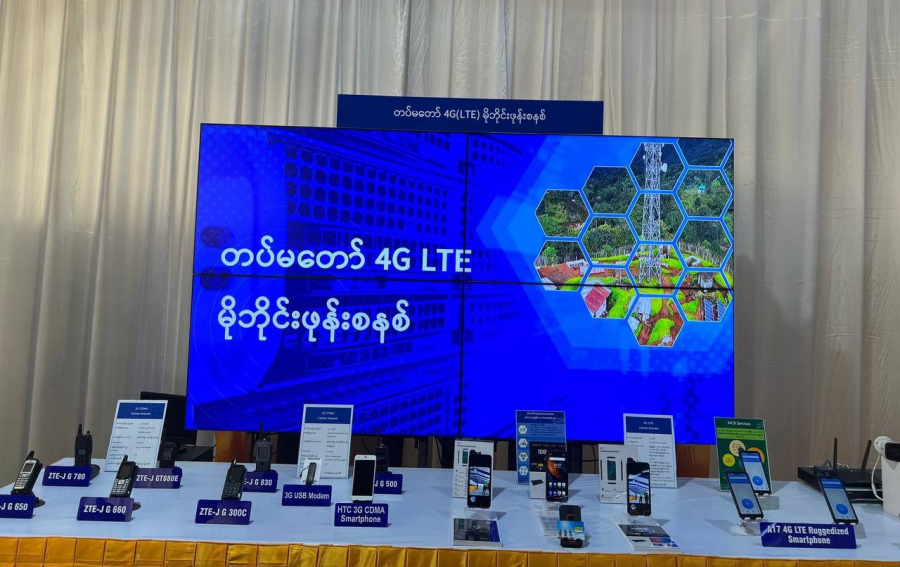 4G VoLte စနစ်ဖြင့် Video Call ခေါ်ဆိုနိုင်တော့မည့် မြန်မာ့တပ်မတော်ဆက်သွယ်ရေး