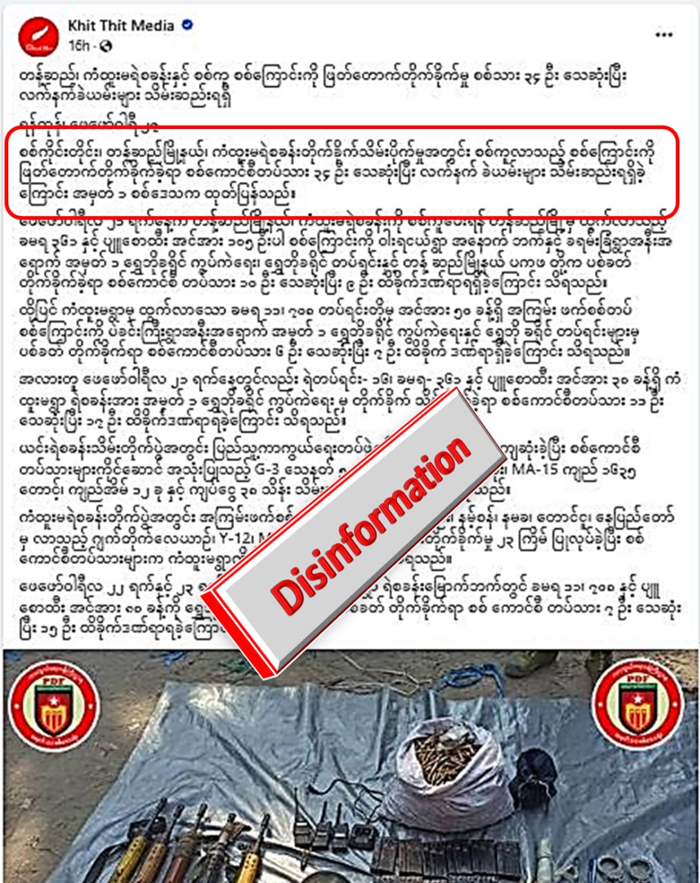 တန်ဆည် ထိတွေ့တိုက်ပွဲတွင် လုံခြုံရေးတပ်ဖွဲ့ဝင် ၃၄ ဦး သေဆုံးတယ်လို့ Khit Thit  မှ ဗြောင်လိမ်