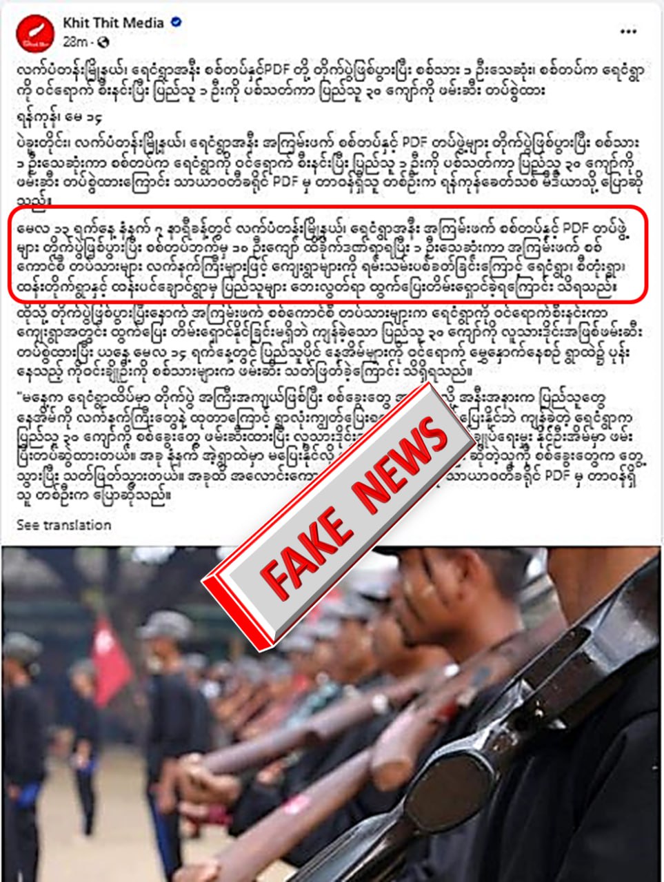 ပြည်သူ ၃၀ ကျော်ကို တပ်က ဖမ်းဆီးသွားတယ်လို့ Khit Thit Media မှ လုပ်ကြံရေးသား